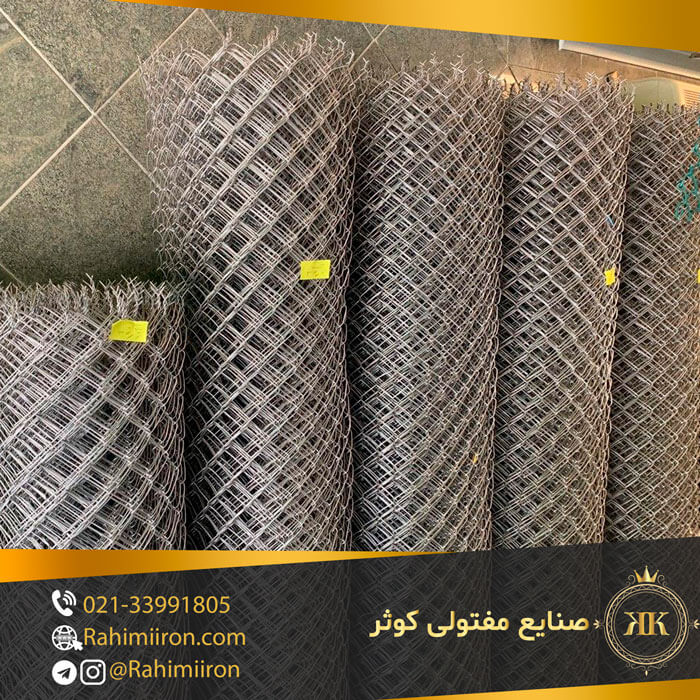 توری حصاری | قیمت توری حصاری | خرید انواع توری حصاری | صنایع مفتولی کوثر